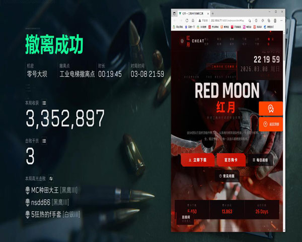 三角洲小火龙辅助透视透视自瞄效果