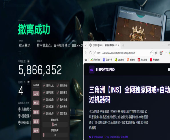 三角洲小火龙辅助透视软件效果